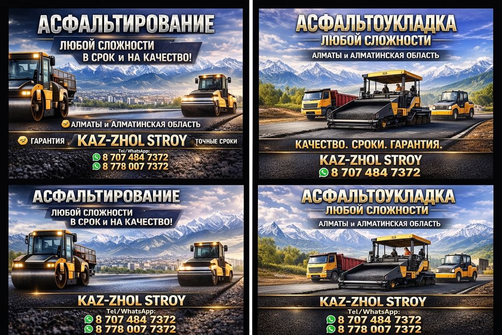 Асфальтирование  территорий  Асфальт