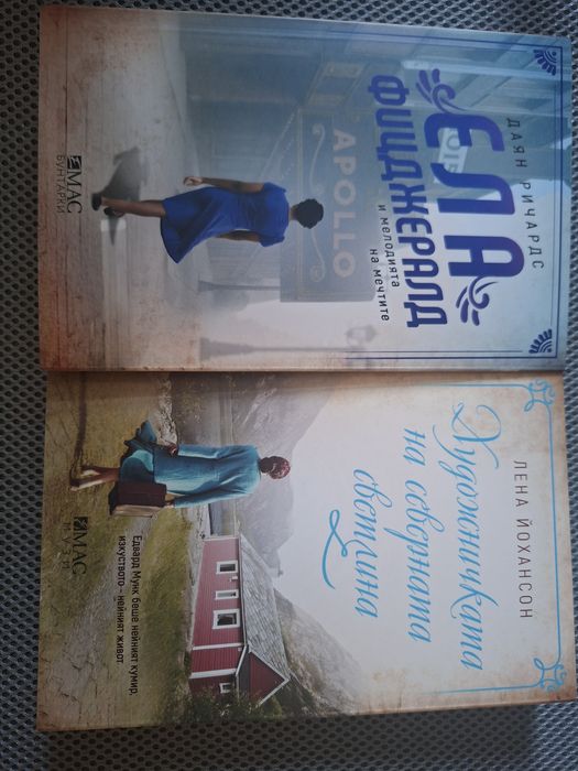 Книги по 2 евро за брой