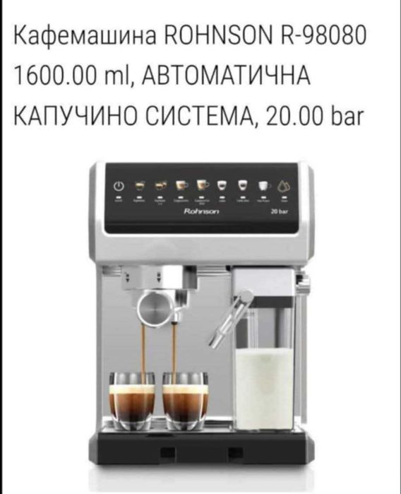 Кафе машина чисто нова