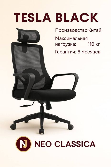 Кресла для офиса