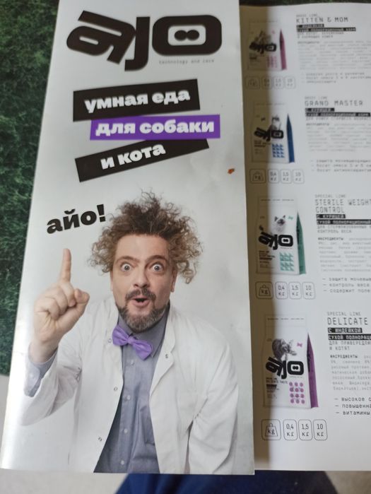 Корм для кошек Ajo CAT sense для кошек с чуствительным пищеварением