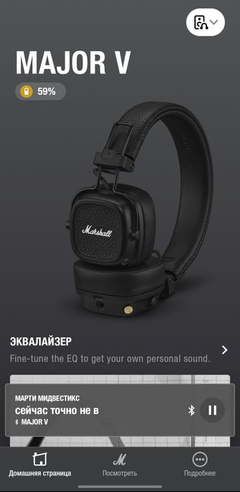 Marshall Major 5