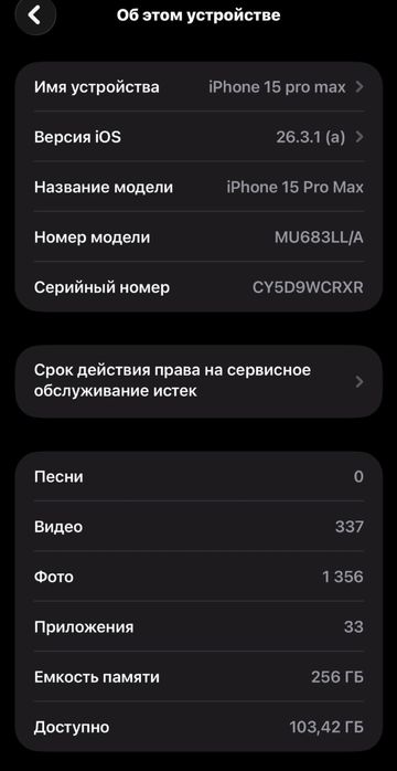 Iphone 15 pro max 88% LLA holati 10/10