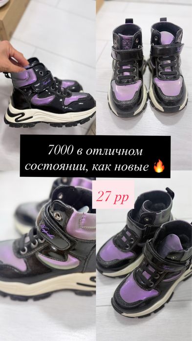 Детская Обувь Продам