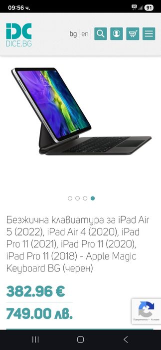 Безжична клавиатура за Ipad.