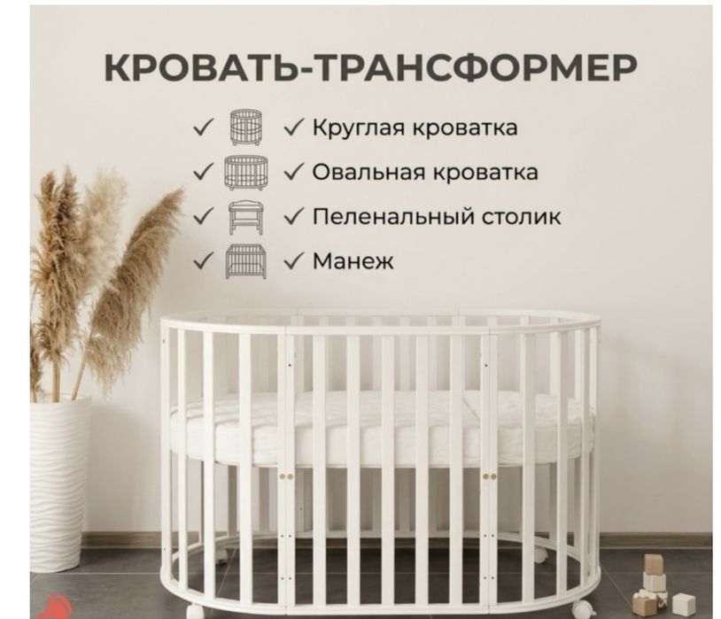 Манеж-кравать детский