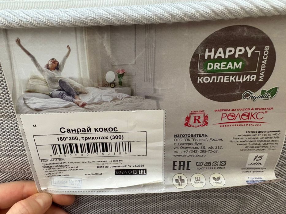 Продам матрас в отличном состоянии