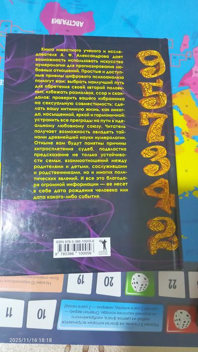 Книга для чтения.