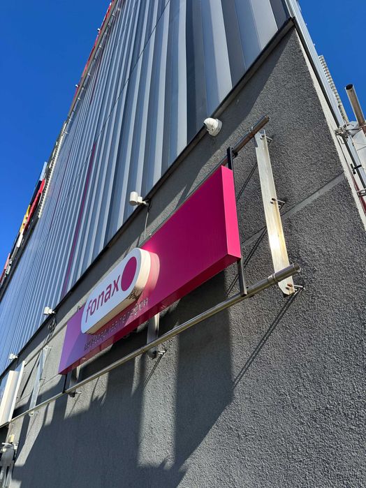 Светеща рекламна табела 375 x 75 см