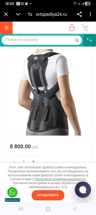 Корсет.  Корректор дя осанки для детей