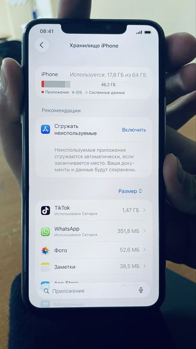 Айфон 11 про макс