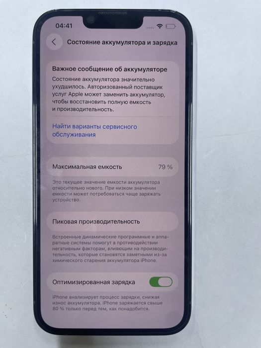 Iphone 13 pro.