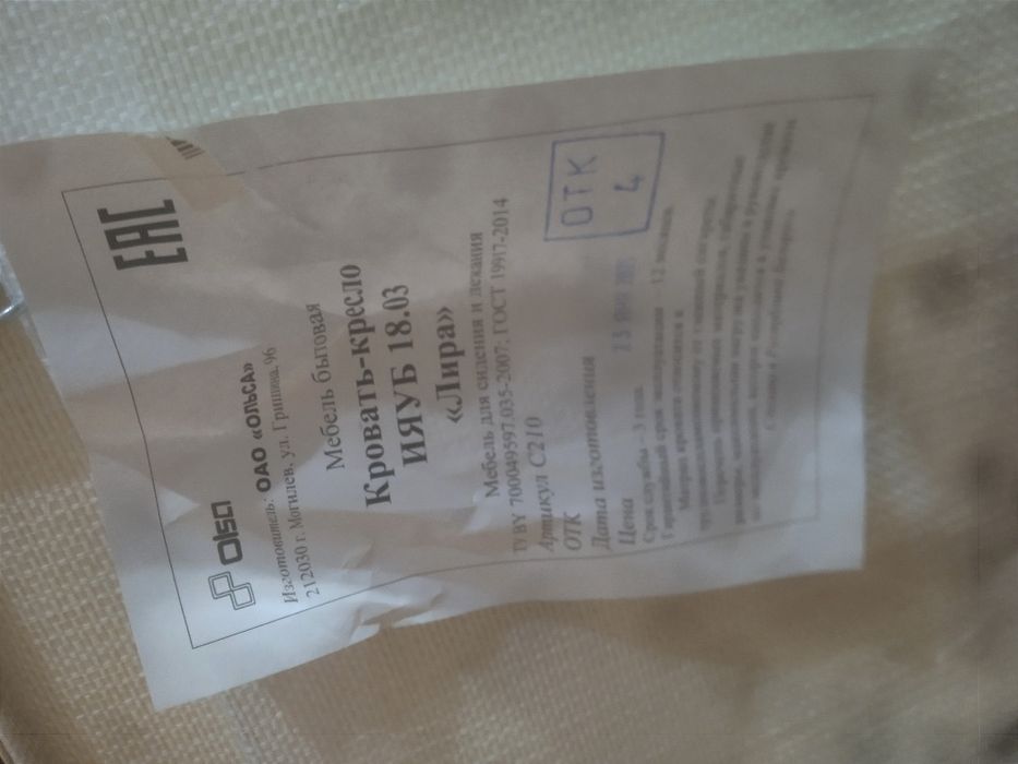 Продам раскладушку