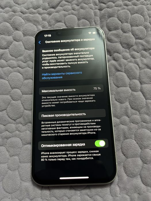 Iphone 14 128GB Sterlo White 75%