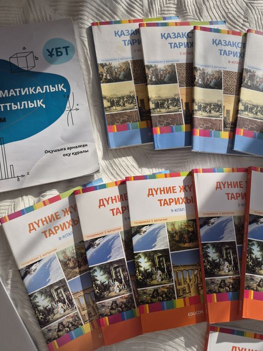 Книги Educon для ЕНТ ҰБТ