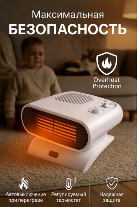 Обогреватель, обогреватель инфракрасный