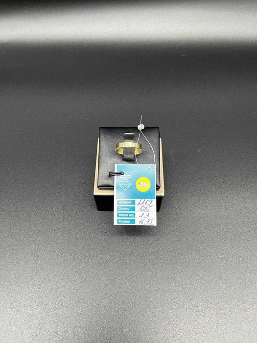 Золотое кольцо (Артикул 2269-2/99000)