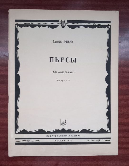 Музыкальные книги