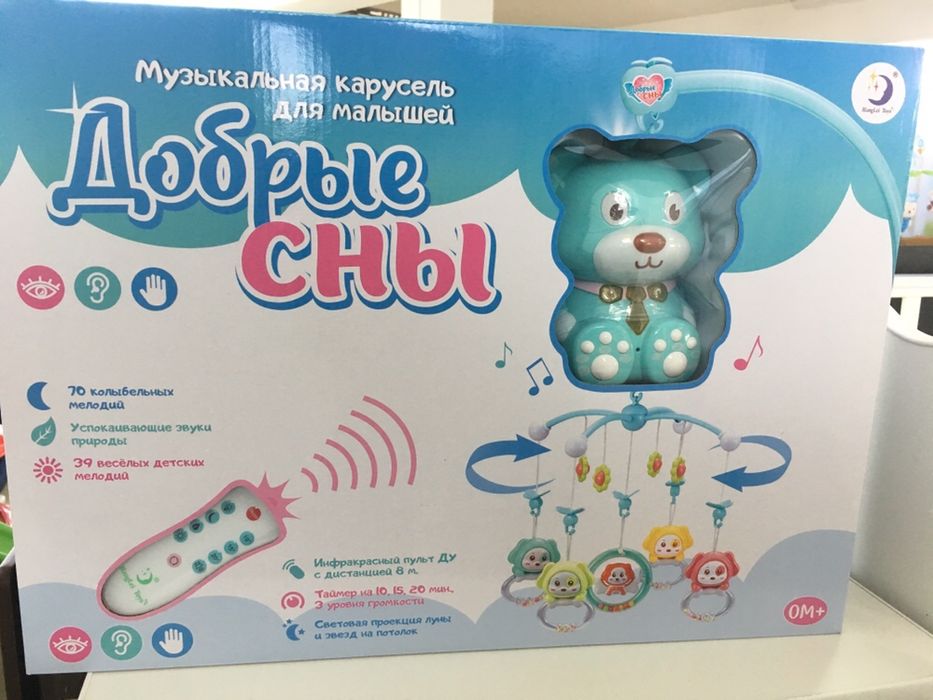 Музыкальные карусели