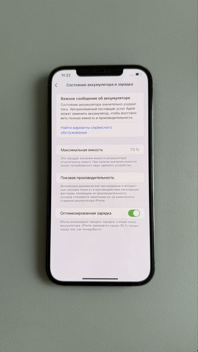 IPhone 12 ProMax 256 Gb