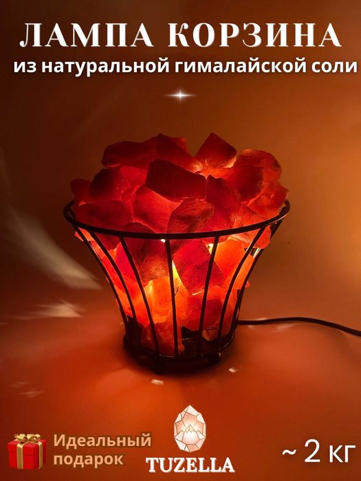 Соляные лампы из Гималайской розовой соли, с диммером