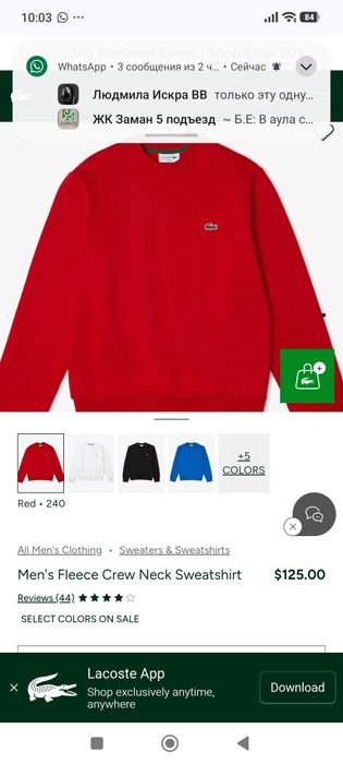 Продам свитер Lacoste