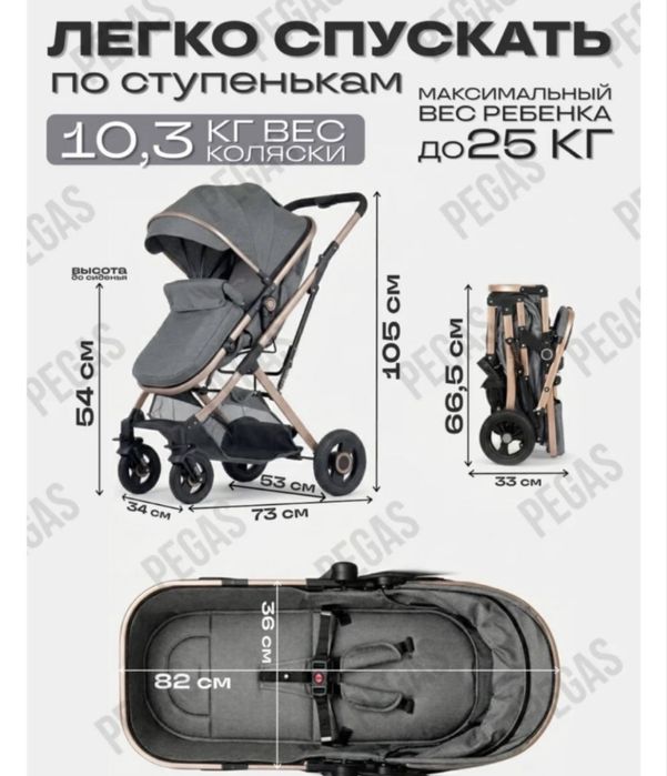 Продам детскую коляску 2в1