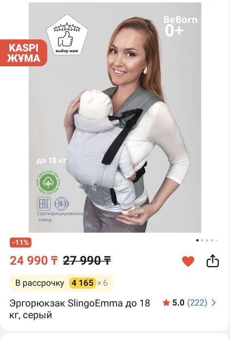 Детский эрго рюкзак с рождения