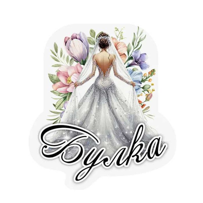 Табели ,различни поводи