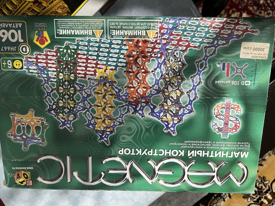 Продается магнитный конструктор.