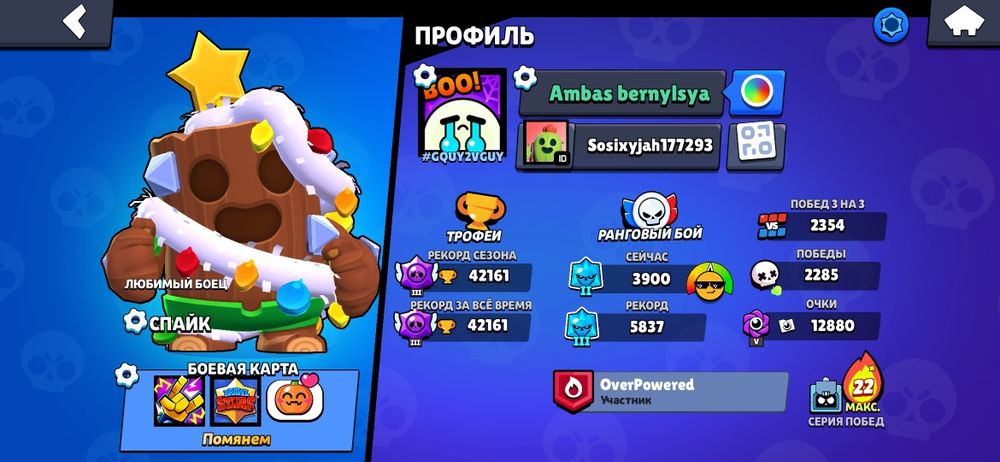 Бравл старс акаунт