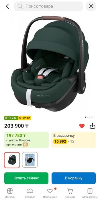 Maxi-Cosi Pebble 360 Pro 0+ (до 13 кг) зеленый