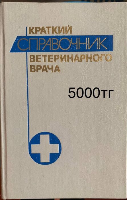 Техническая литература СССР