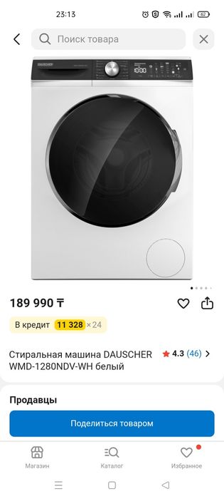 Продам стиральную машину