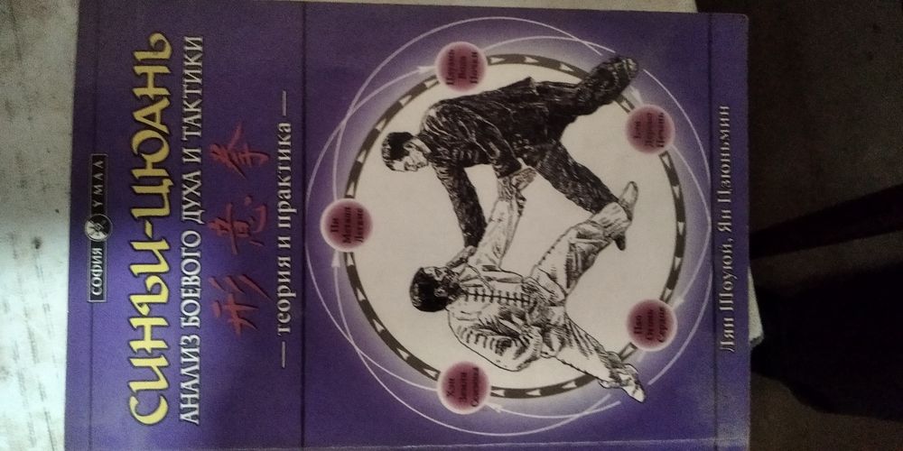 Книги по боевым искусствам в отличном состоянии