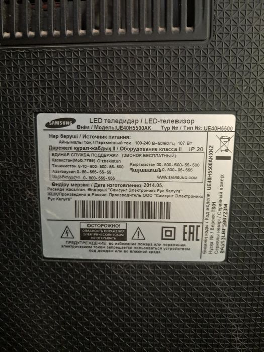 Телевизор Samsung Smart TV
