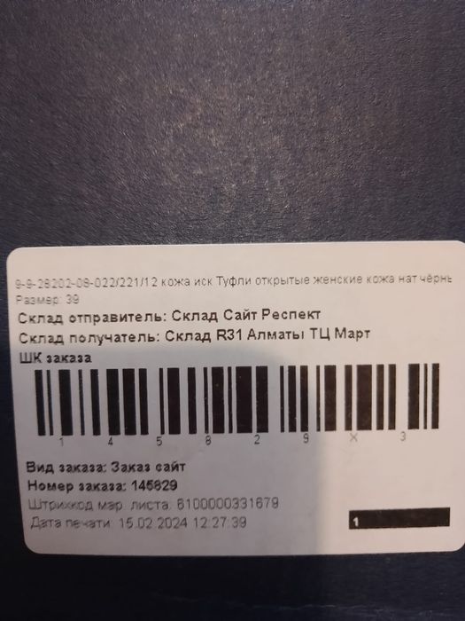 Босоножки Respect фирма Capris