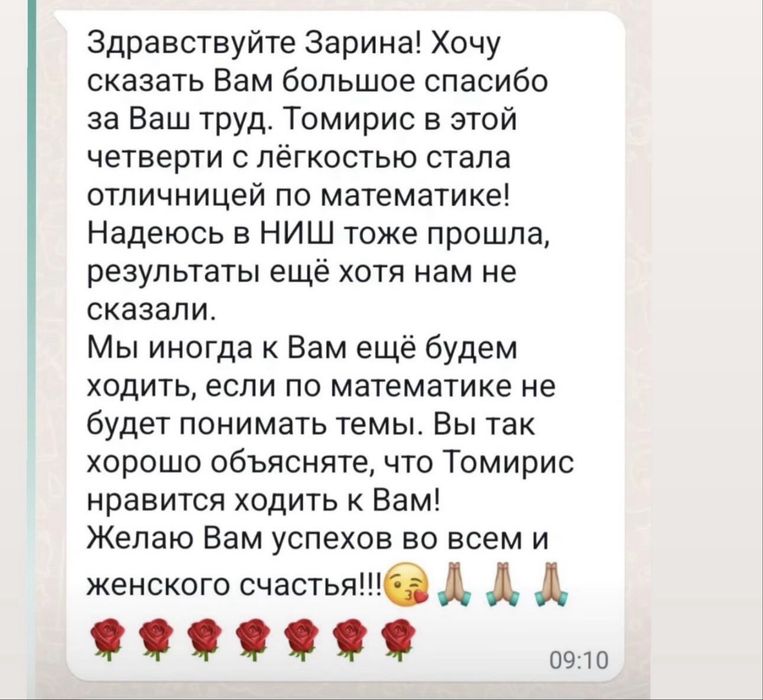 Репетитор математики, алгебры, геометрии
