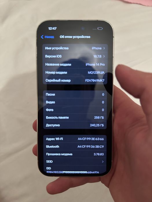 Айфон 14 про в продаже