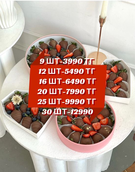 Клубника в шоколаде, букеты , подарок