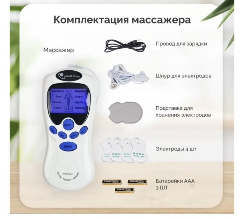 Продам новый массажер