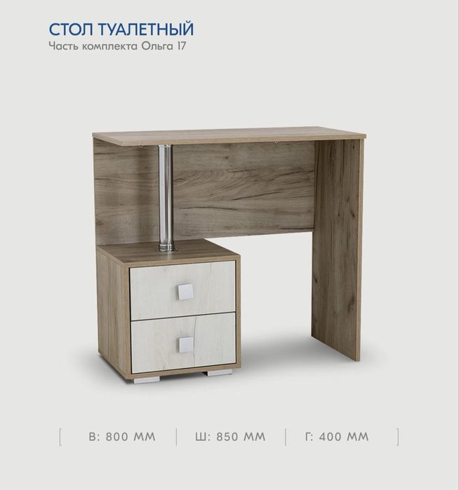 Спальный гарнитур «Ольга»