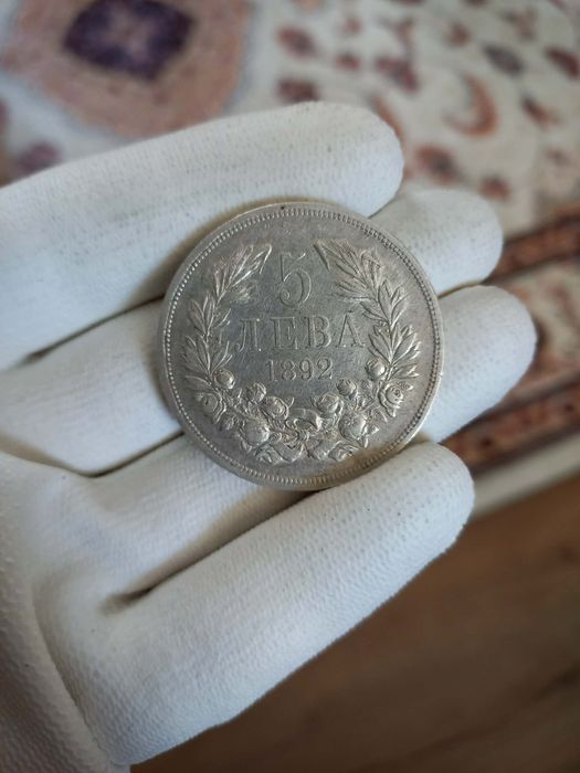 Монета 5 лева 1892