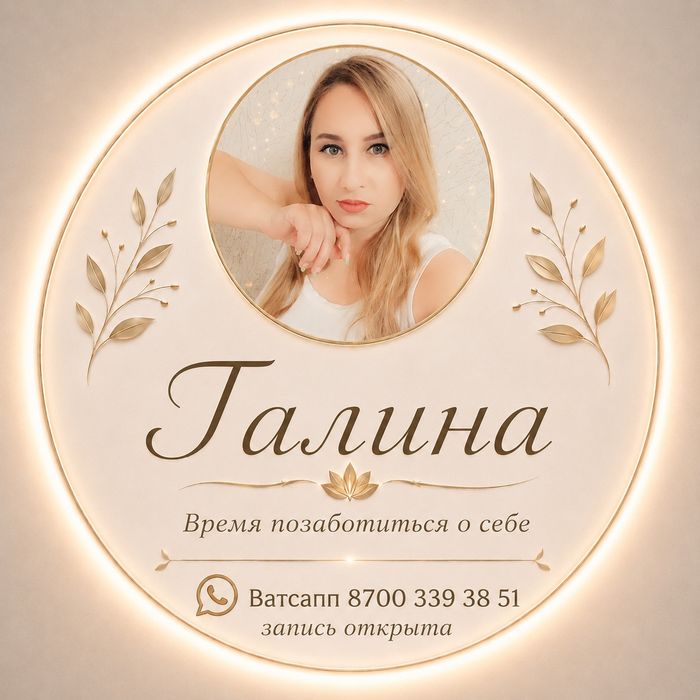 Массаж профессиональный