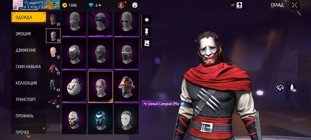 Продам аккаунт фри фаер