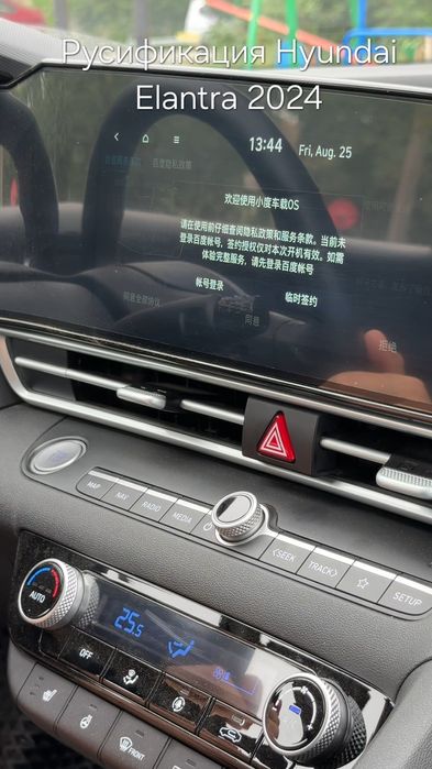 Русификация корейских автомобилей