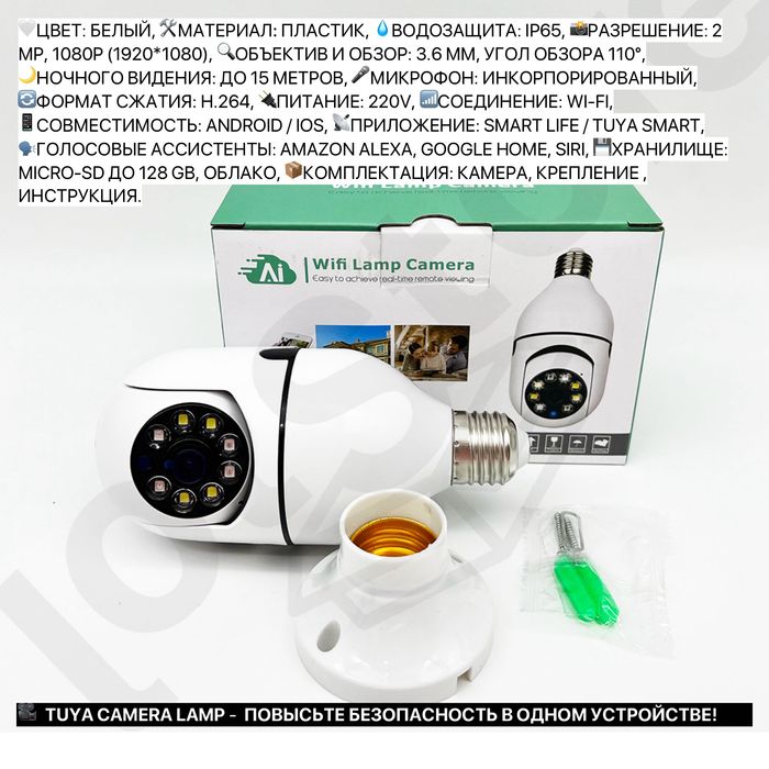 -30% TUYA WIFI мини камера звуковая с двойной линзой лампочка телефон