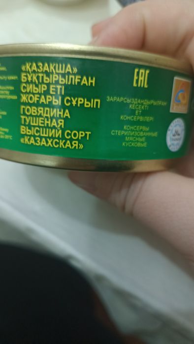 Консервы кублей 240 гр