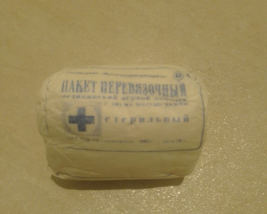 Бинт- пакет перевязочный стерильный СССР