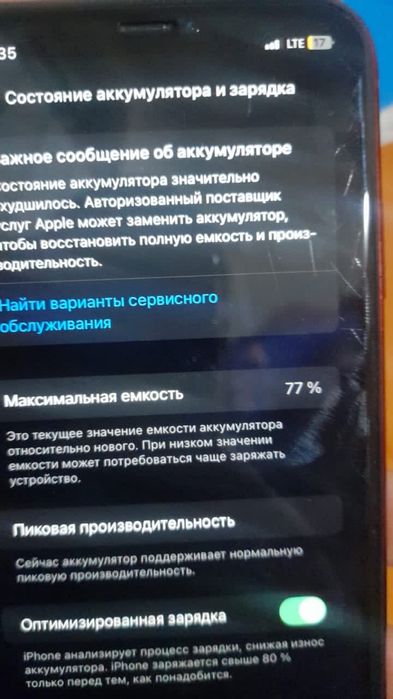 Айфон хr 64/77% продам